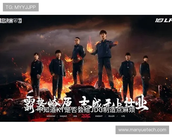 深入探讨JDG战队在数据分析中的实力表现与未来潜力