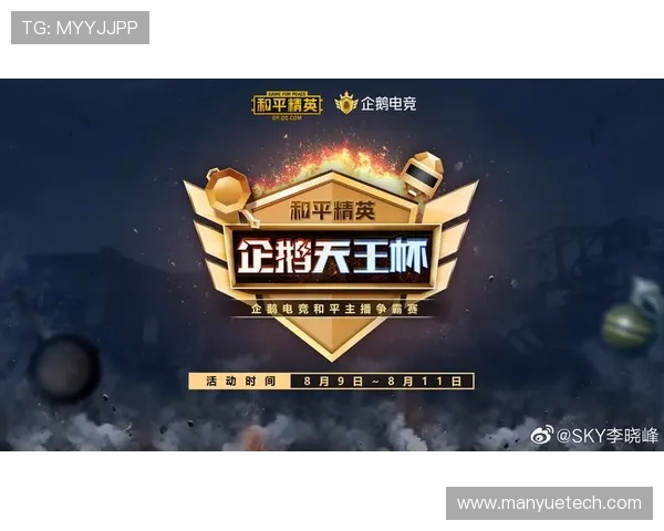 热议和平精英：WE战队如何通过速度变革重塑电竞格局