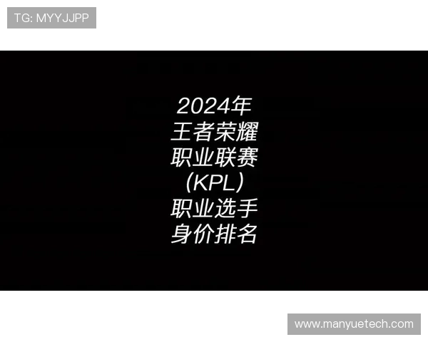 王者荣耀力量排名揭晓WE战队创新高引发热议